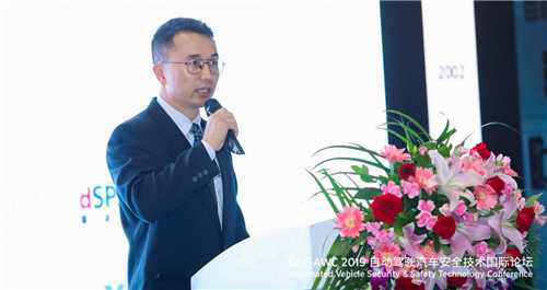 威盛受邀亮相2019自動駕駛汽車安全技術(shù)國際論壇并發(fā)表演講