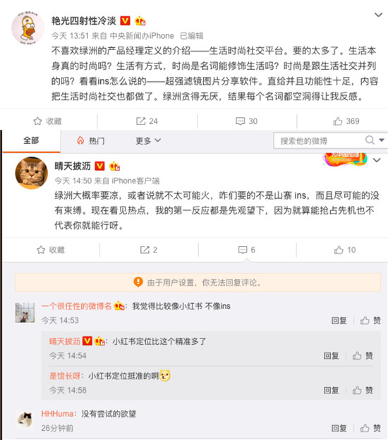 豆田、泡芙失敗之后綠洲也來了 小紅書可以被復(fù)制嗎？