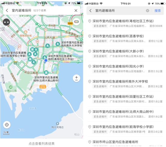 騰訊地圖上線深圳室內(nèi)應(yīng)急避難場所查詢功能,助力公眾防災(zāi)避險