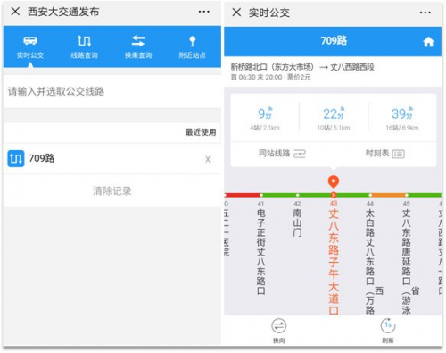 西安交警聯(lián)手天翼云上云，要搶高德和百度的飯碗？