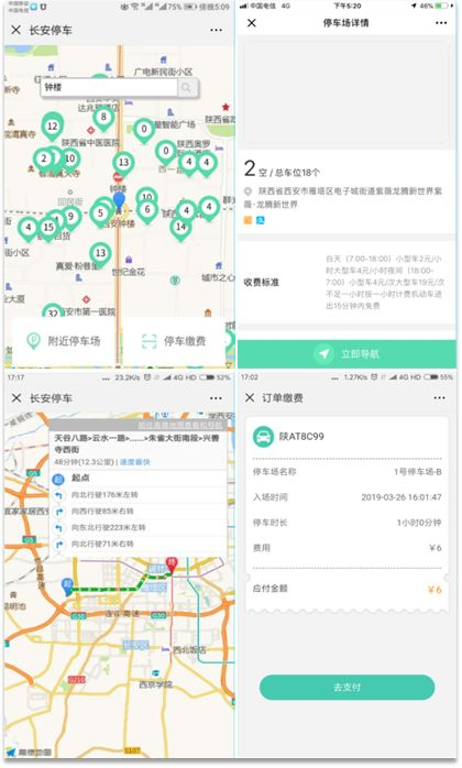 西安交警聯(lián)手天翼云上云，要搶高德和百度的飯碗？