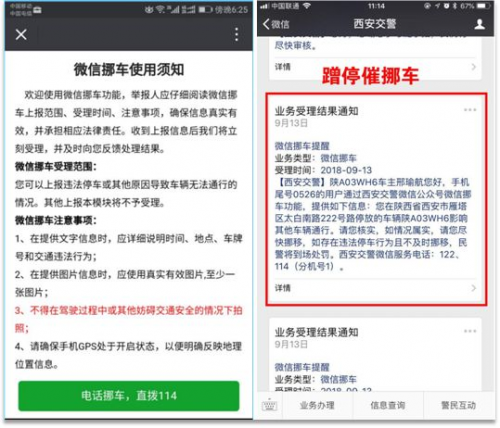 西安交警聯(lián)手天翼云上云，要搶高德和百度的飯碗？