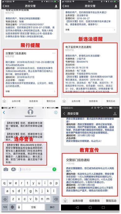 西安交警聯(lián)手天翼云上云，要搶高德和百度的飯碗？