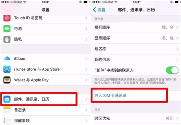 手機通訊錄怎么導入到新手機？教你快速將通訊錄搬家