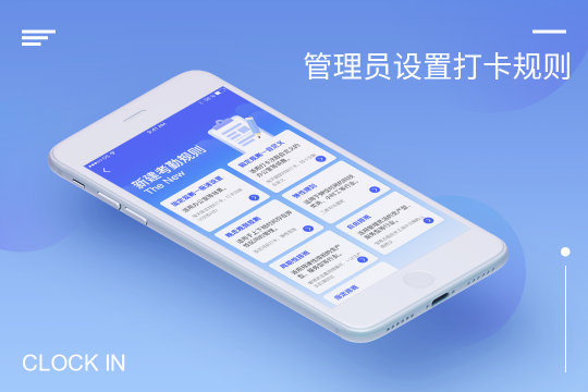 手機考勤軟件打卡助手為何受到中小企業(yè)青睞？
