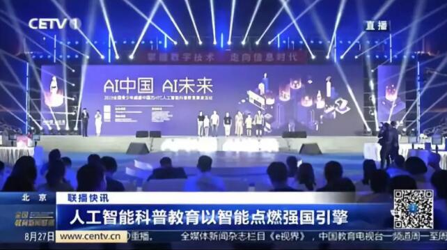 深耕AI科普教育，威盛獲中國(guó)教育電視臺(tái)等權(quán)威媒體報(bào)道