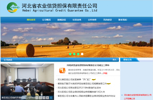 喜訊！融都科技中標河北省農(nóng)業(yè)信貸擔(dān)?！氨：蟊O(jiān)控”項目
