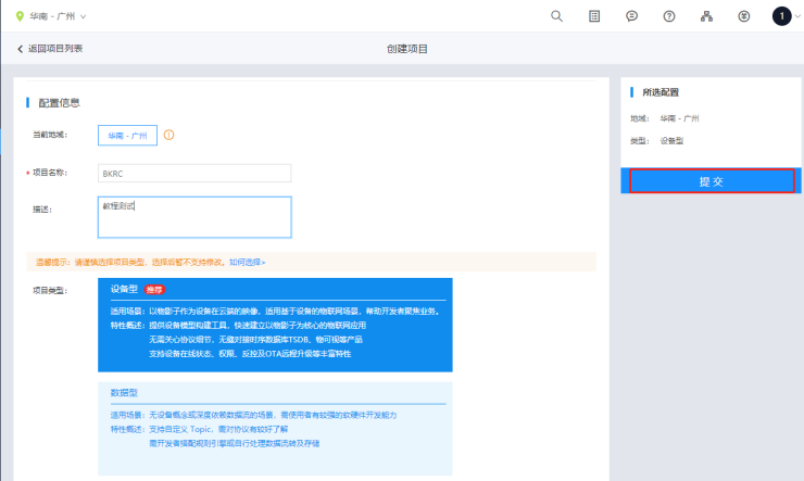 百度云智峰會Workshop技術(shù)干貨第2彈：AI+IoT智能家居控制系統(tǒng)實(shí)驗(yàn)