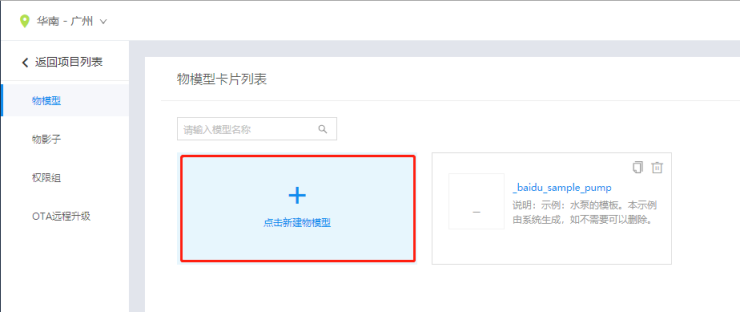 百度云智峰會Workshop技術(shù)干貨第2彈：AI+IoT智能家居控制系統(tǒng)實(shí)驗(yàn)