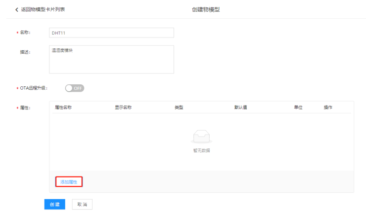 百度云智峰會Workshop技術(shù)干貨第2彈：AI+IoT智能家居控制系統(tǒng)實(shí)驗(yàn)