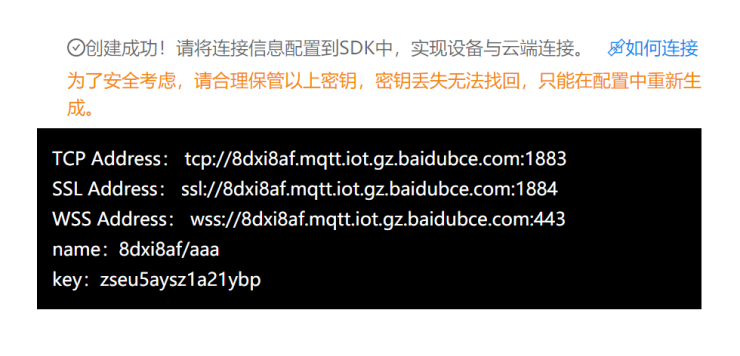 百度云智峰會Workshop技術(shù)干貨第2彈：AI+IoT智能家居控制系統(tǒng)實(shí)驗(yàn)