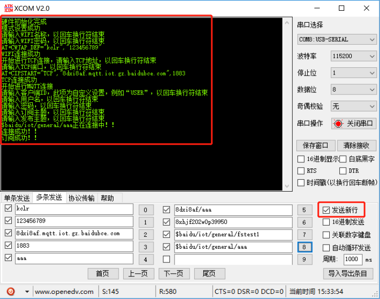 百度云智峰會Workshop技術(shù)干貨第2彈：AI+IoT智能家居控制系統(tǒng)實(shí)驗(yàn)