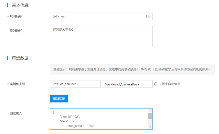 百度云智峰會Workshop技術(shù)干貨第2彈：AI+IoT智能家居控制系統(tǒng)實(shí)驗(yàn)