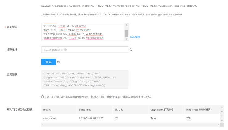 百度云智峰會Workshop技術(shù)干貨第2彈：AI+IoT智能家居控制系統(tǒng)實(shí)驗(yàn)