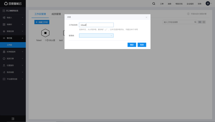 百度云智峰會Workshop技術(shù)干貨第2彈：AI+IoT智能家居控制系統(tǒng)實(shí)驗(yàn)