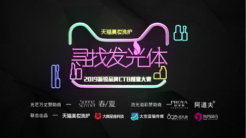 天貓不做電商又跑去做綜藝了，做的還不錯