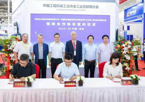 中國移動政企分公司與天遠(yuǎn)科技、華為將在5G工業(yè)互聯(lián)網(wǎng)領(lǐng)域展開深入合作
