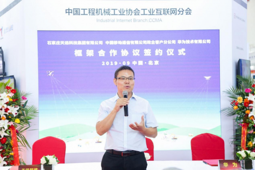 中國移動政企分公司與天遠(yuǎn)科技、華為將在5G工業(yè)互聯(lián)網(wǎng)領(lǐng)域展開深入合作