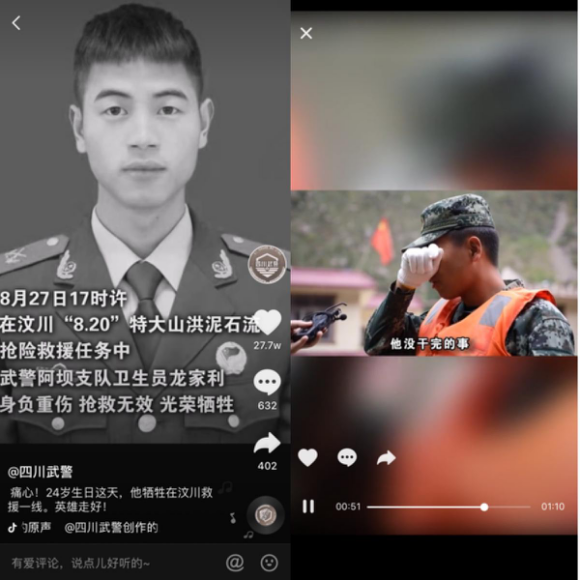 抖音30萬網(wǎng)友悼念泥石流救援戰(zhàn)士龍家利：英雄一路走好！