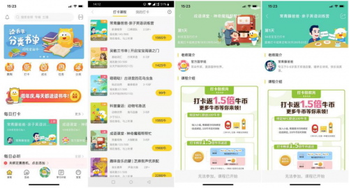 牛聽聽讀書牛全新繪本閱讀體驗(yàn)，熏教學(xué)習(xí)熱潮強(qiáng)襲！