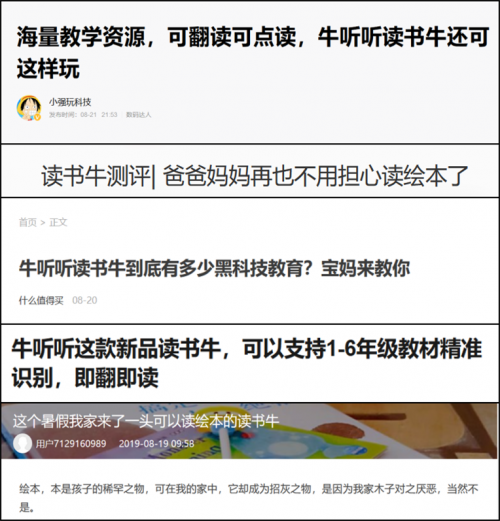 讀繪本，輔學習，牛聽聽讀書牛再遇熱捧！
