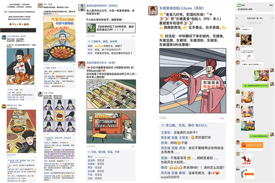 三只松鼠解鎖中秋新時尚，國風(fēng)月餅又火了