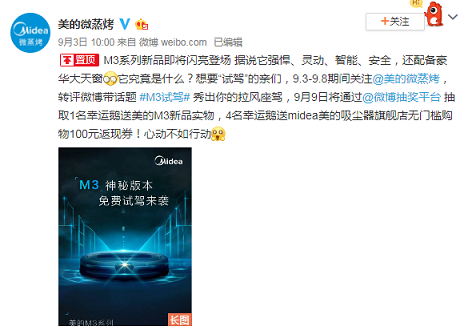 M3新品上市，誠邀試駕？