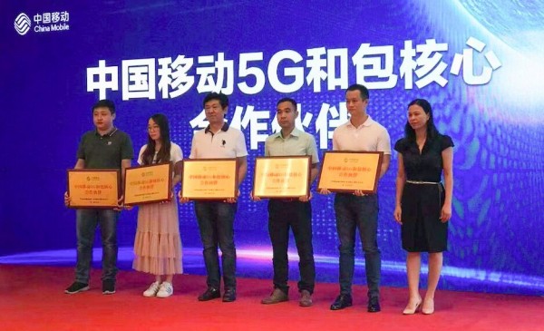 擁抱5G，未來已來！翼碼科技榮獲中國移動5G和包核心合作伙伴獎