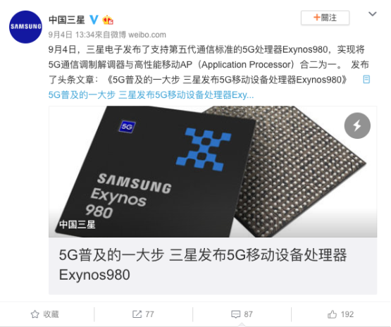 整合5G基帶方案領(lǐng)先高通，5G手機(jī)芯片還得看聯(lián)發(fā)科和三星