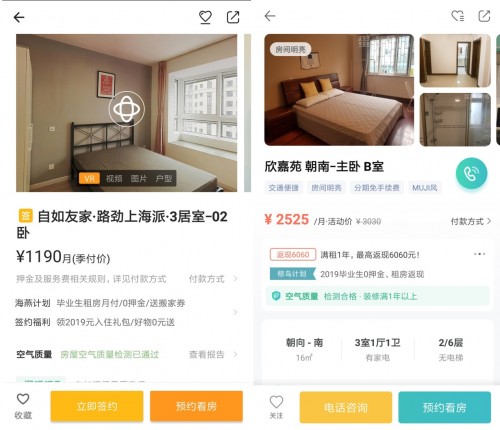 自如和蛋殼，誰能創(chuàng)造品質(zhì)生活