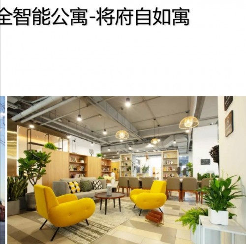 自如和蛋殼，誰能創(chuàng)造品質(zhì)生活