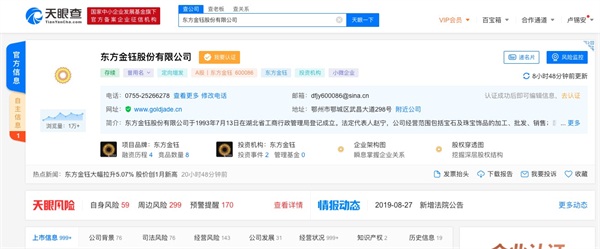 天眼查：目前的就業(yè)形勢如何找到靠譜工作？