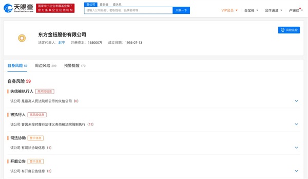 天眼查：目前的就業(yè)形勢如何找到靠譜工作？