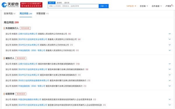 天眼查：目前的就業(yè)形勢如何找到靠譜工作？