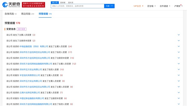 天眼查：目前的就業(yè)形勢如何找到靠譜工作？