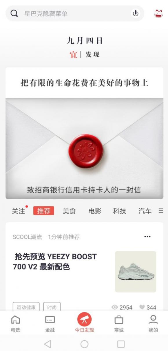 掌上生活進(jìn)化史，從信用卡附加到成長(zhǎng)為另一個(gè)引擎