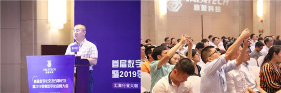 2019零售數(shù)字化運(yùn)用大會圓滿落幕 ，雅量科技用數(shù)字化重塑零售生態(tài)模式