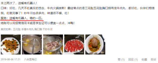 “潮?！被疱佊筒蜋C(jī)器人新店員，降本增效助力智慧經(jīng)營(yíng)