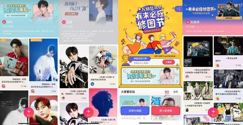 “百萬修圖師”有求必應(yīng)！美圖秀秀告訴你圖片社交還能這么玩？