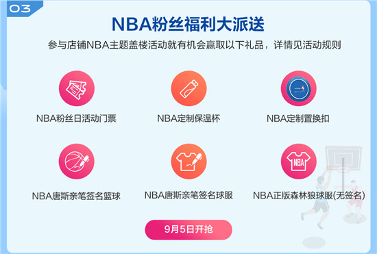 親臨NBA和NEX發(fā)布現(xiàn)場，vivo超級V粉節(jié)玩轉(zhuǎn)開學(xué)季
