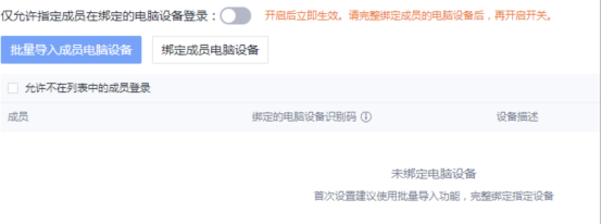 企業(yè)文件安全無小事，IP 設(shè)備管控功能閃亮上線