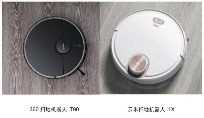 同為1999元，360掃地機(jī)器人T90與云米1X有何區(qū)別？