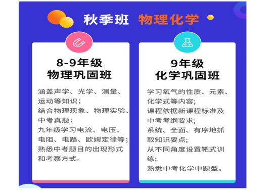 讀書郎網(wǎng)校秋季班課程上線，孵化新學(xué)期新學(xué)霸