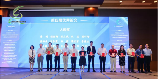 卓寶科技榮獲“中國建筑防水科技創(chuàng)新企業(yè)十強”等多項創(chuàng)新大獎！