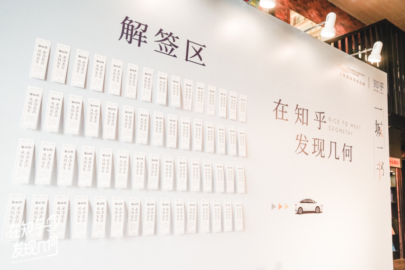 巴適！在成都這座慢城市，看幾何汽車如何打造用戶高品質(zhì)生活圈