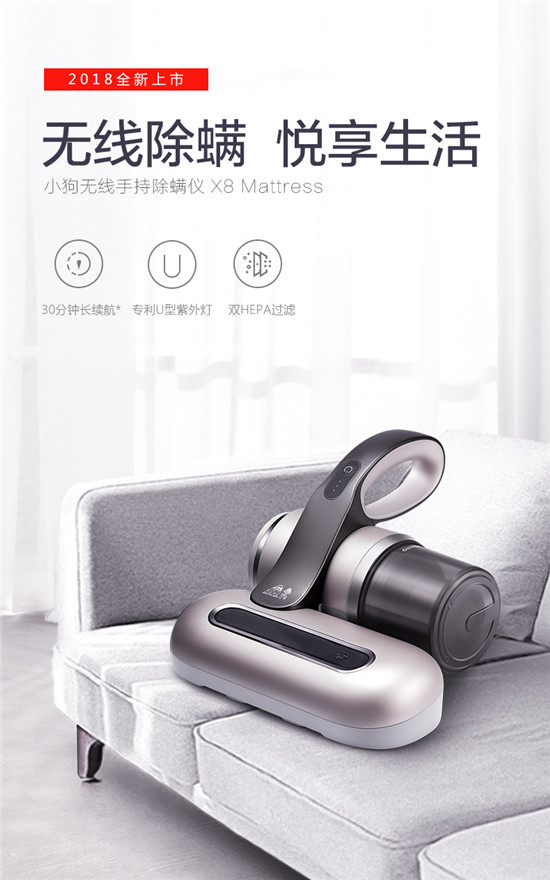 躺贏也要靠實(shí)力，小狗吸塵器京東99大促約惠