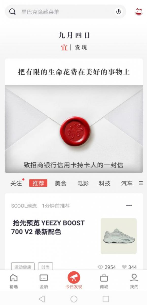 聚焦內(nèi)容 電商 汽車 掌上生活A(yù)pp8.0開(kāi)啟信用卡下半場(chǎng)