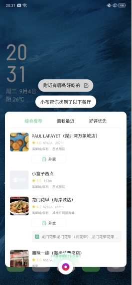 ColorOS 牽手美團(tuán)語(yǔ)音深入挖掘生活服務(wù)，Breeno 讓查找美食更輕松
