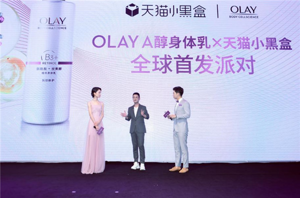 天貓小黑盒全球首發(fā)OLAY A醇身體乳，締造“精致到每一寸”的生活儀式感