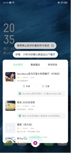 ColorOS 牽手美團(tuán)語(yǔ)音深入挖掘生活服務(wù)，Breeno 讓查找美食更輕松